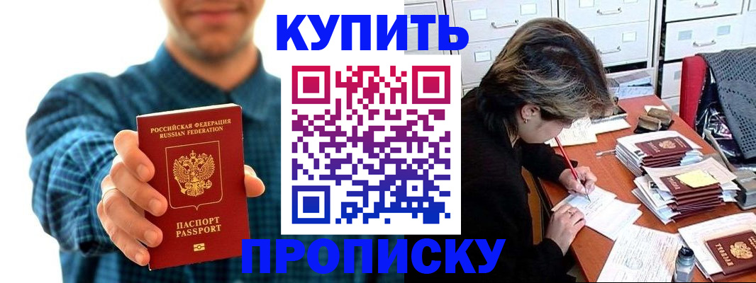 миграционный учет в Партизанске