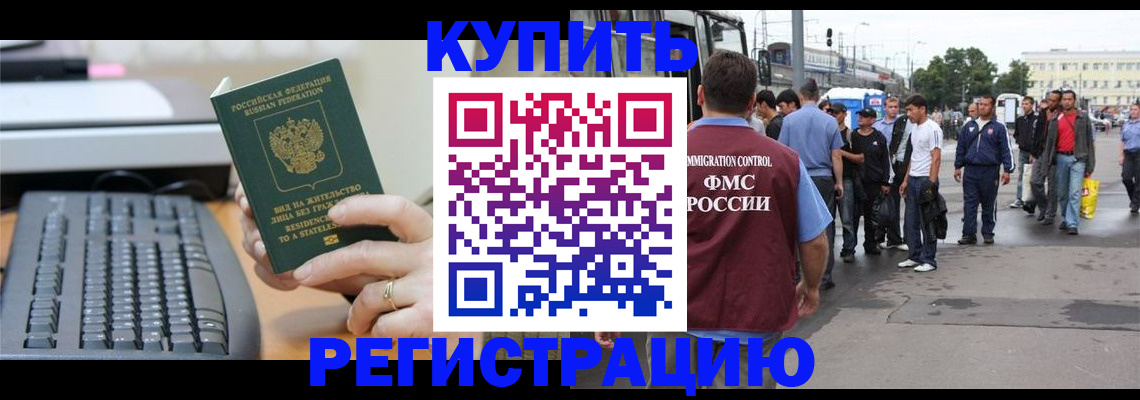 временная регистрация гарантия в Партизанске